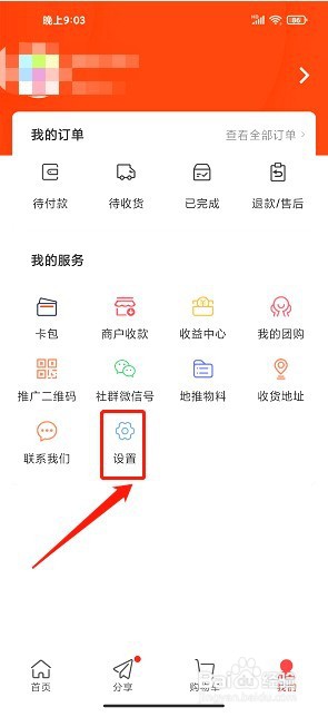 九色优品要怎么清除缓存
