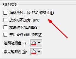 PPT如何设置幻灯片