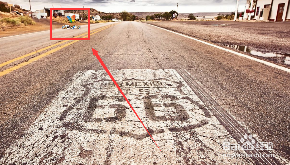 如何更换电脑中新建文件夹的图标