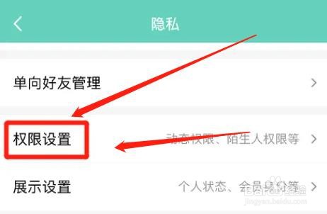 qq在哪取消陌生人点赞功能