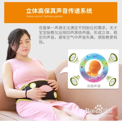 怎样给宝宝胎教和早教