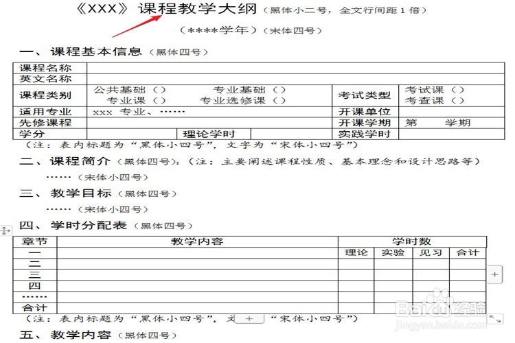 新教师上课前需要做哪些准备？