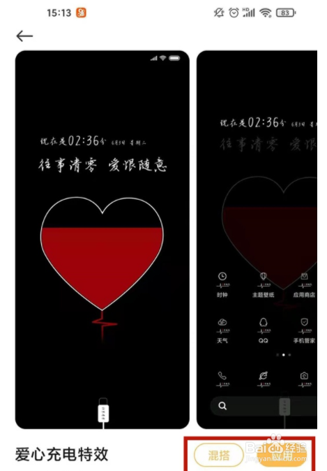 红米k40pro如何设置充电特效