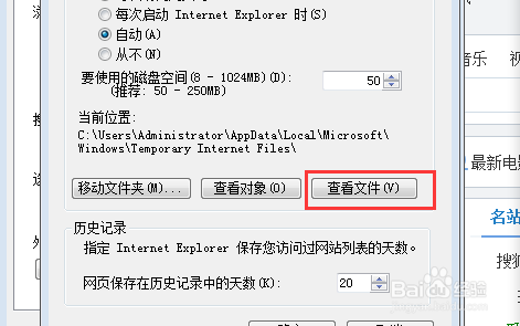 如何清除浏览器历史记录