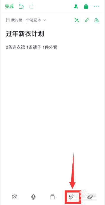 印象笔记app如何添加手写绘画