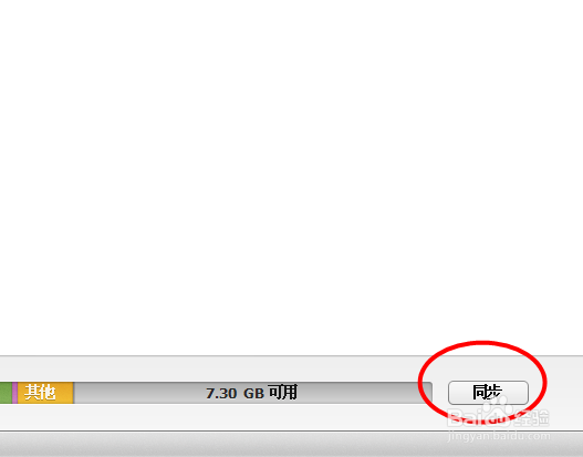 苹果手机怎样删除歌曲