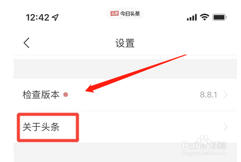 今日头条APP如何查看营业执照
