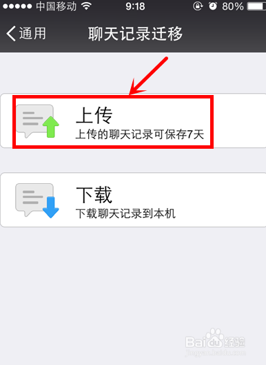 微信聊天记录删除了怎么恢复查看教程