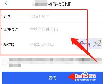 45岁没手机怎么查核酸