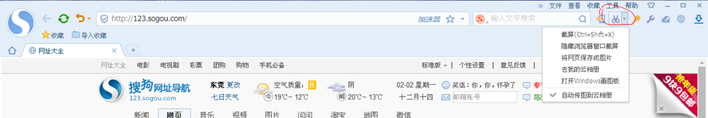 电脑截屏方法多