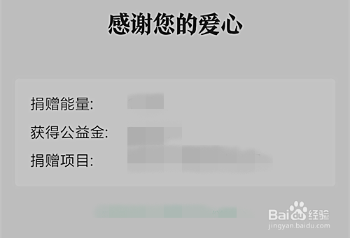 美团公益怎么参加？