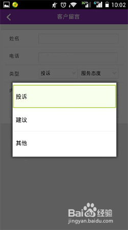 跨越(跨越速运)APP都有哪些功能