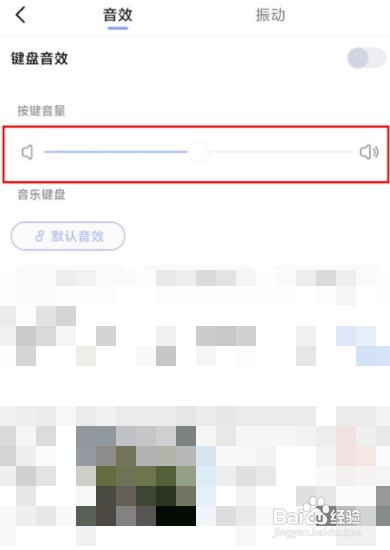 小米civi手机输入法声音如何设置关闭