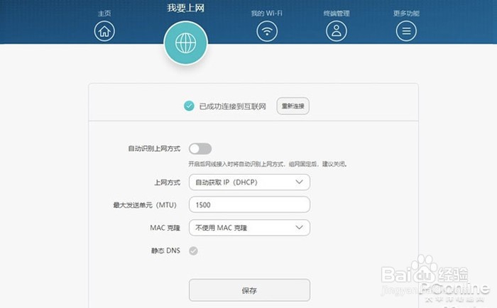 无线路由器怎么设置