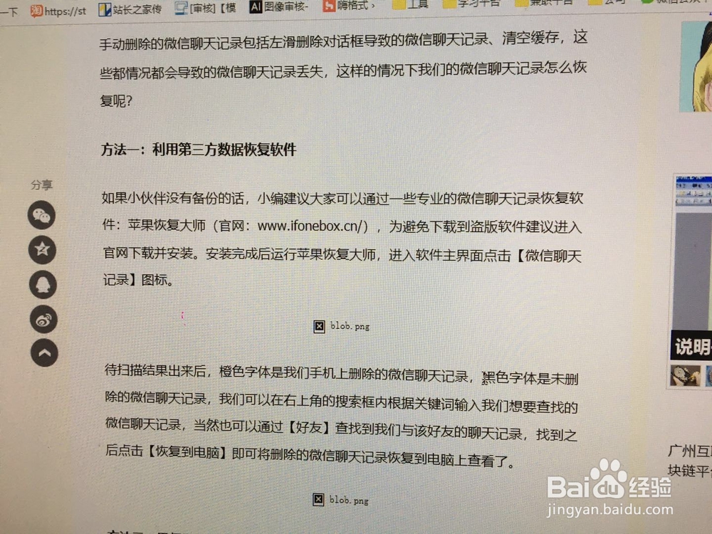 微信7.0怎么降级？微信降级后怎么恢复聊天记录