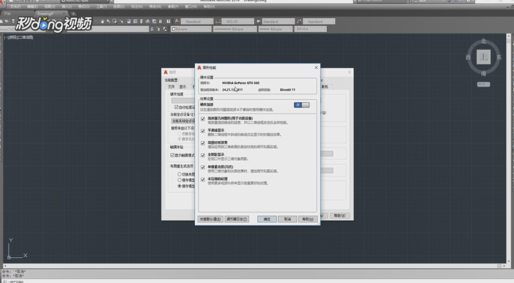 如何解决AutoCAD2018使用中遇到鼠标移动时卡顿