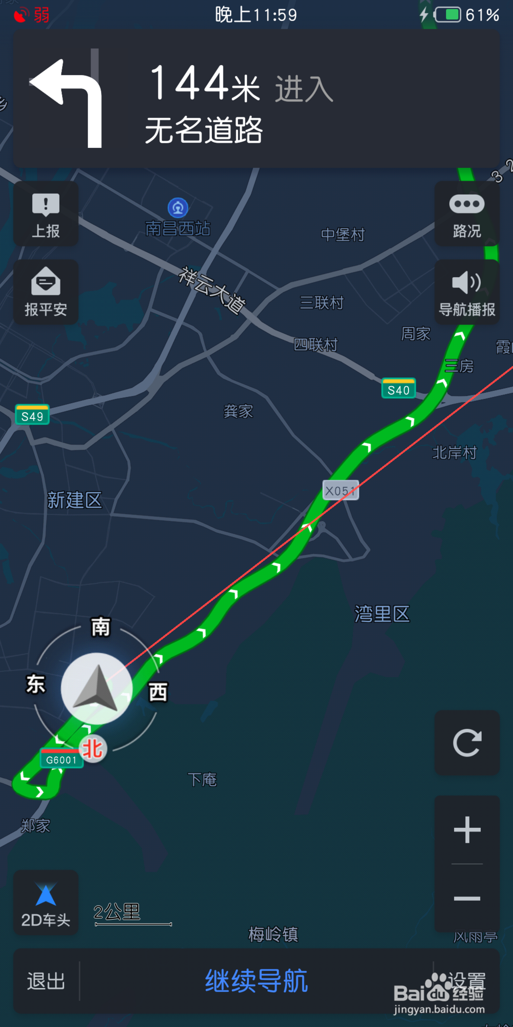 高德地图导航怎么用？高德地图怎么导航？