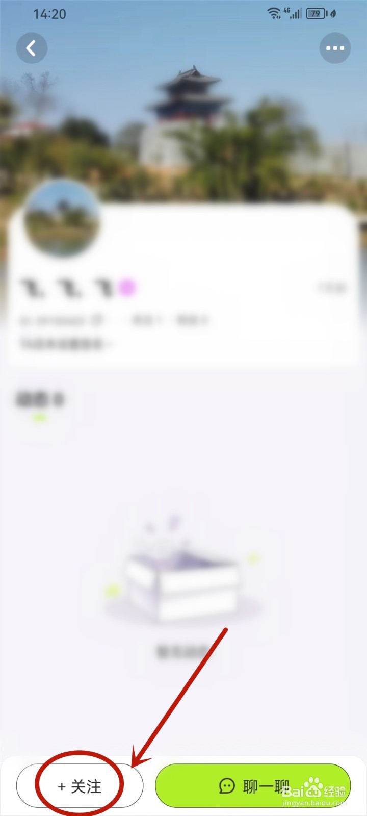 鱼音app怎么添加好友