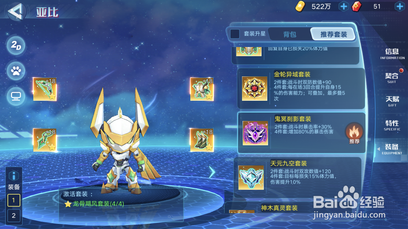 奥拉星手游宙斯技能表及获得方式