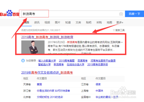 怎样查询往年高考成绩
