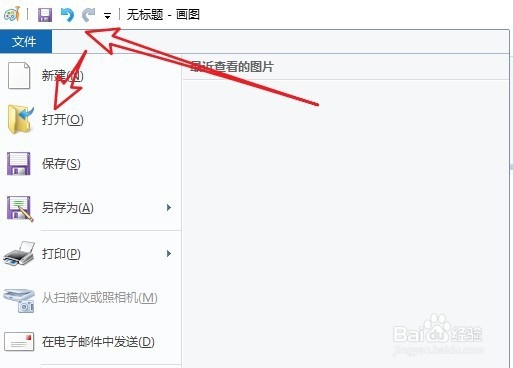 联想小新Air怎么样用画图调整图片尺寸与大小
