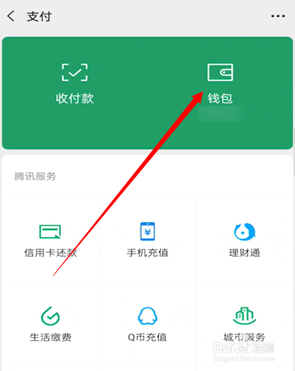 微信怎么取消手势解锁图案