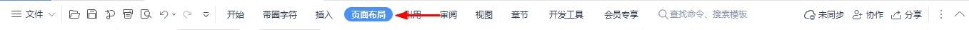 WPS文档如何调页边距