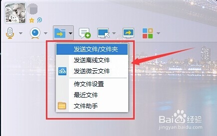 QQ怎么发送文件