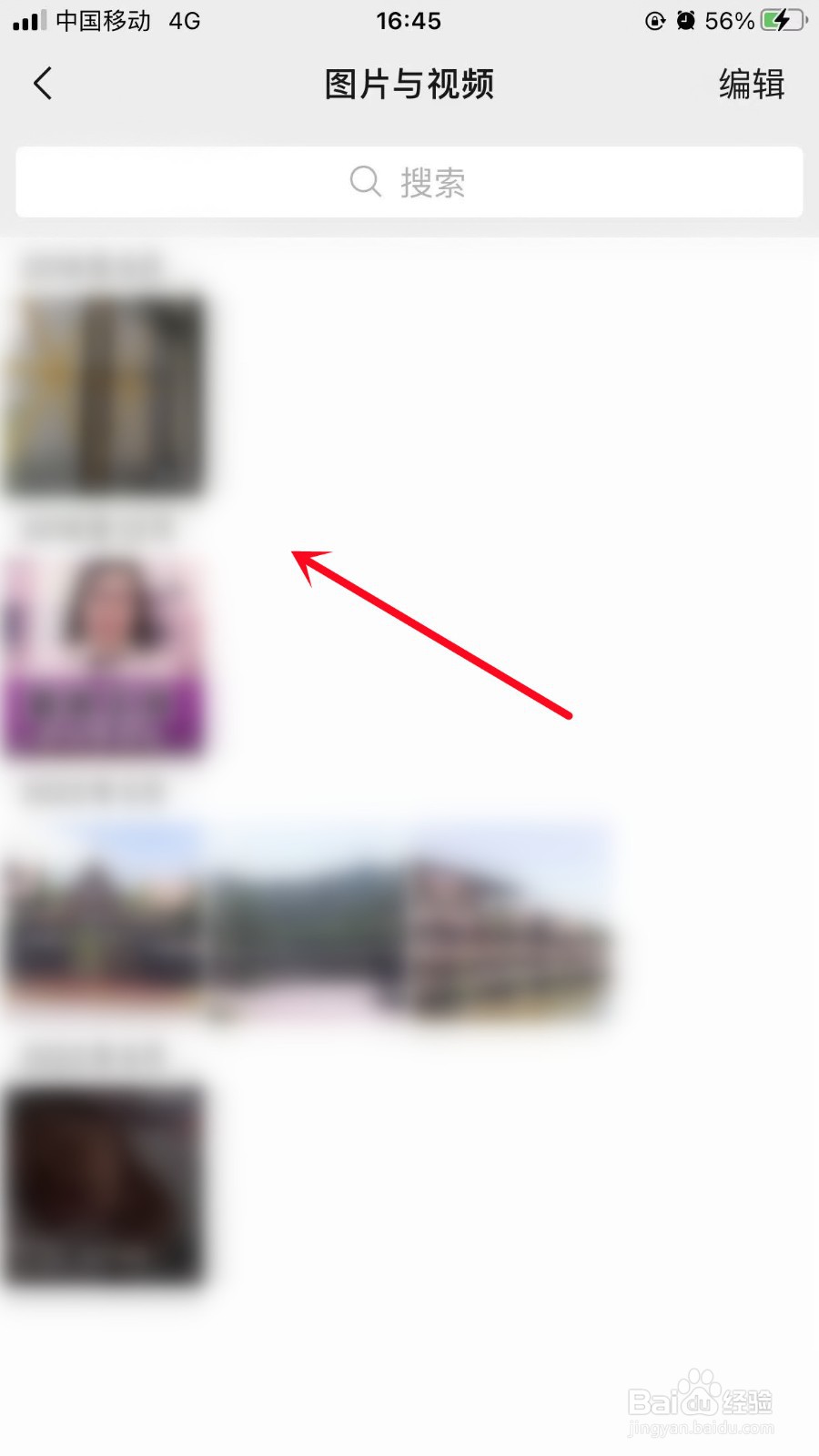 微信缓存的视频在哪