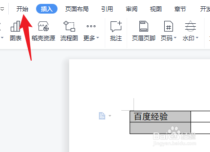 word表格里的字怎么放在中间