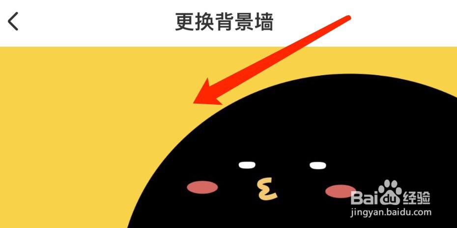 IOS版腾讯动漫如何更换背景墙