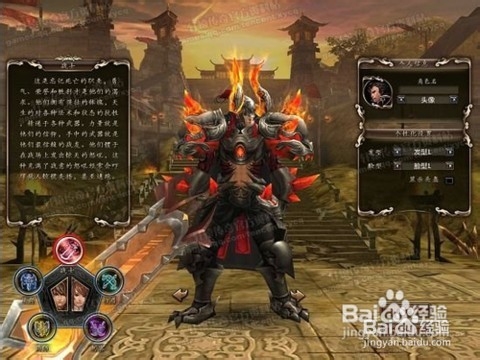 轩辕传奇86层怎么过