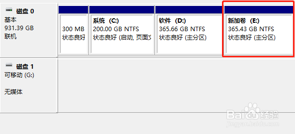 win10系统的电脑该怎么给电脑硬盘分区？