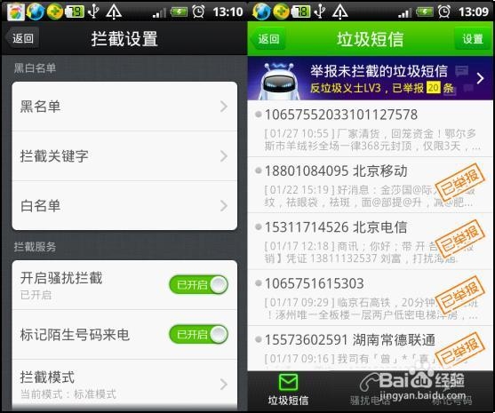 智能机对你的改变有多大：[1]电话短信篇