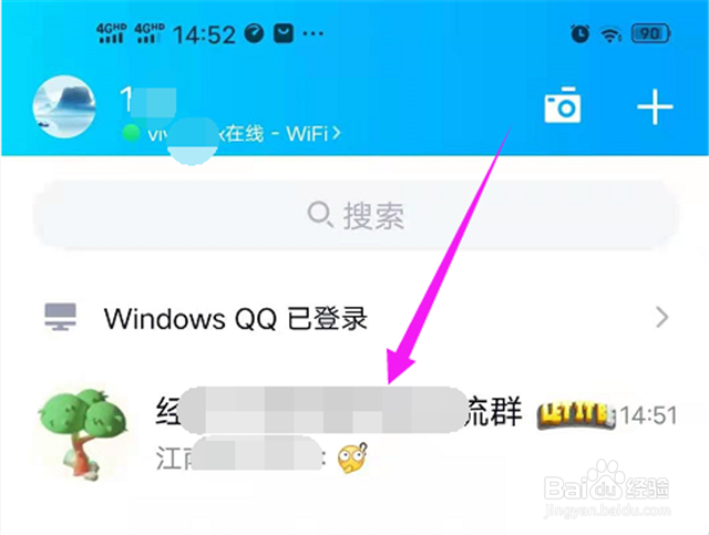 如何开启QQ群匿名聊天?