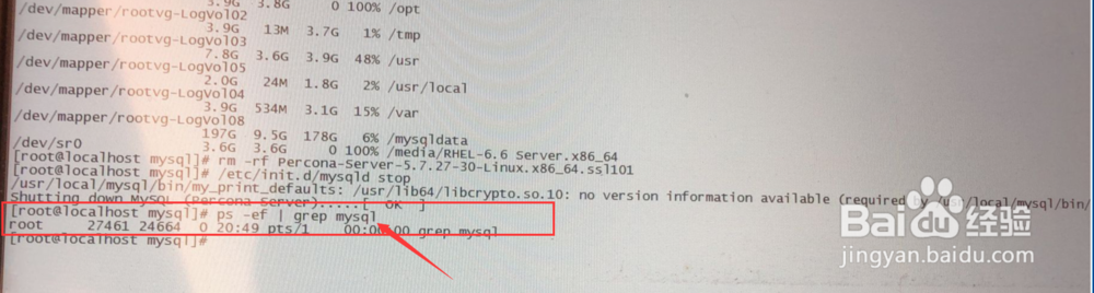 Linux服务器mysql数据库版本升级