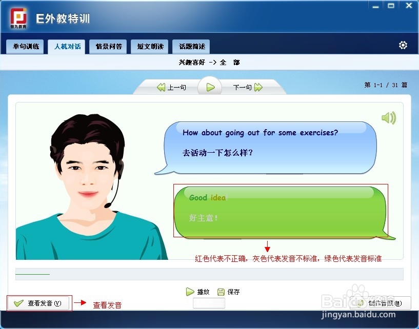 怎么样学好英语