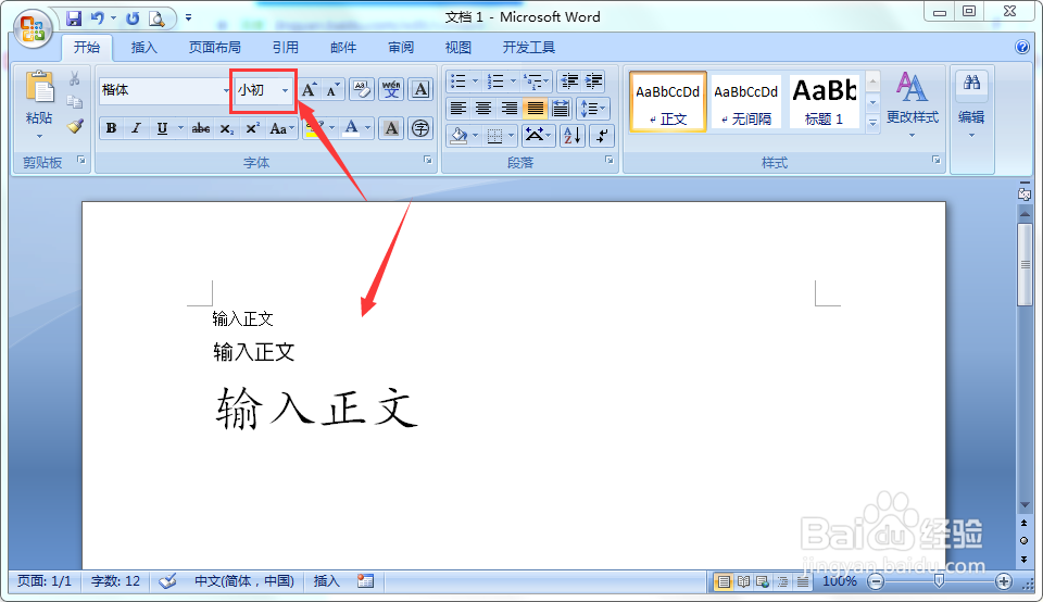 Microsoft Office Word 2007具体用法