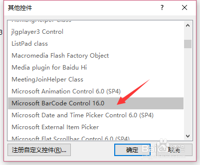 word制作二维码