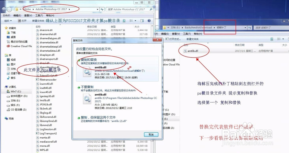 Photoshop CC 2017 PSCCwin10安装教程如何安装