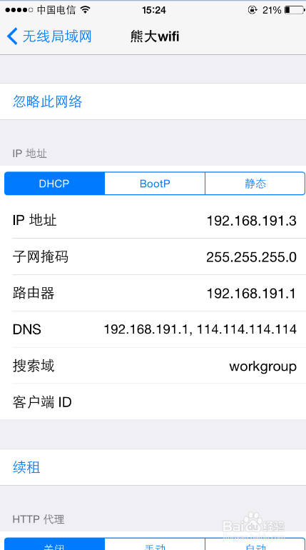 iPhone6连不上wifi了怎么办