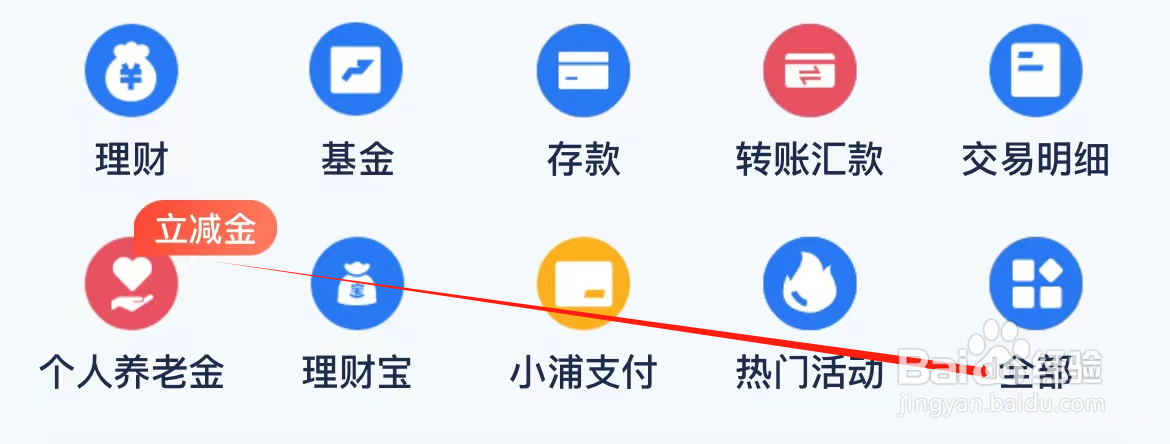 浦发银行如何查看手机号转账