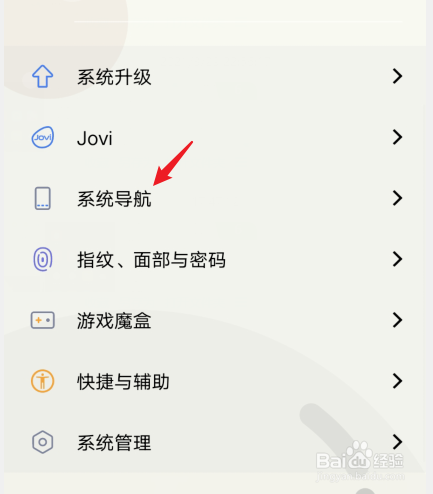 vivo手机没有返回键是怎么使用返回的?