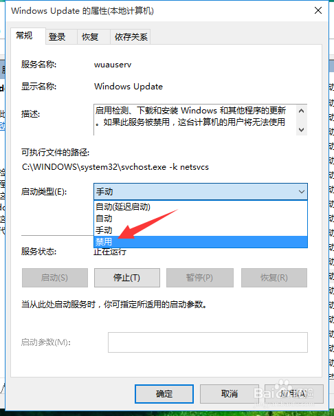 win10电脑怎么关闭自动更新