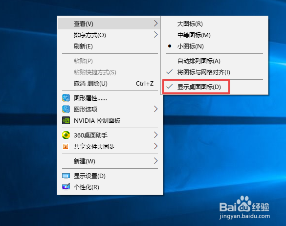 打开电脑桌面所有图标没有该怎么办