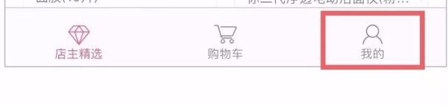 达令家官方店主微店怎么开？最新攻略