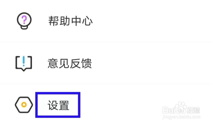 音柚漂流瓶如何修改隐私设置