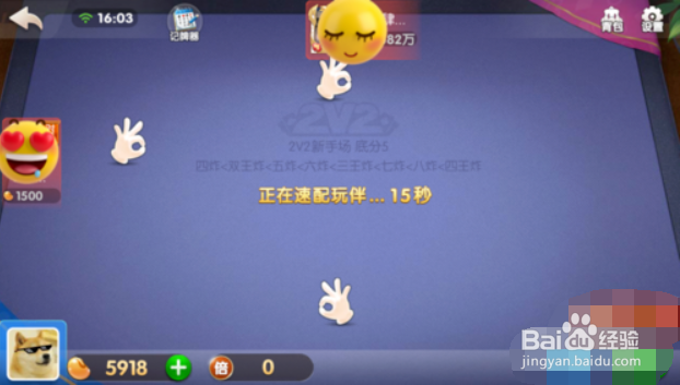 欢乐斗地主不能好友开房间玩吗