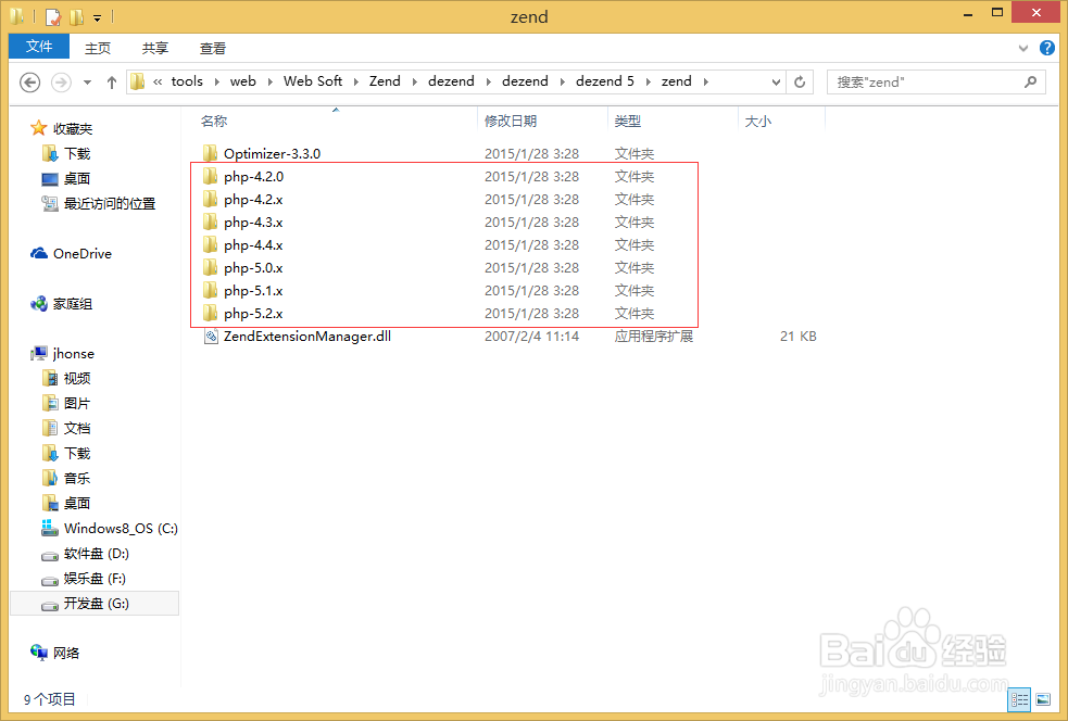 Zend Guard 6.0：[4]解密php文件