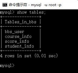 MySQL中操作数据表的SQL汇总